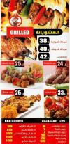 El Tarek Grill House egypt